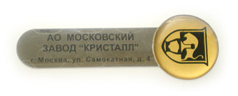 Этикетка на пломбовой бумаге и полимерной эмблемой (объемная этикетка)
