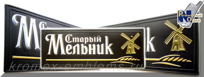 нАШИВКА пвх