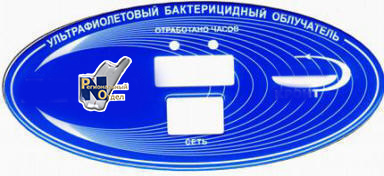 Шильд имеет одно сквозное квадратное отверстие и три прозрачных окна, два круглых  и одно квадратное
