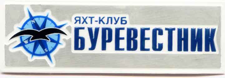 нашивка из светоотражающего материала с цветнвм нанесением изображения
